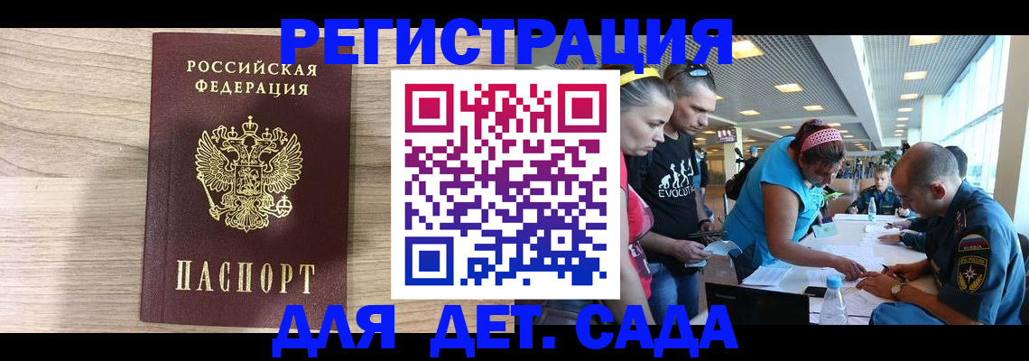 прописка ребенка в Хасавюрте