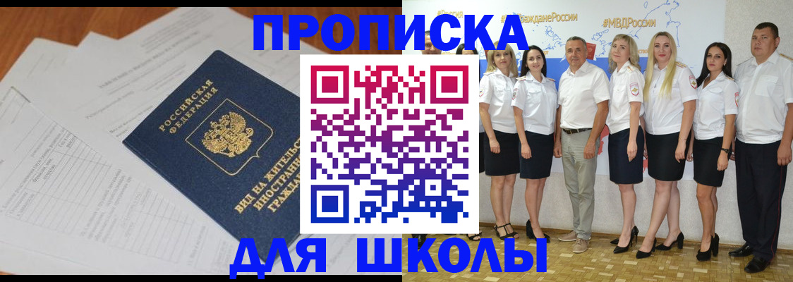 прописка иностранных граждан в Хасавюрте